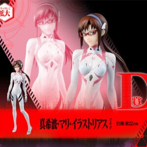 Mari Illustrious Makinami / Bandai Spirits / Ichiban Kuji – Activation de l’Unité 13 (D Prize)